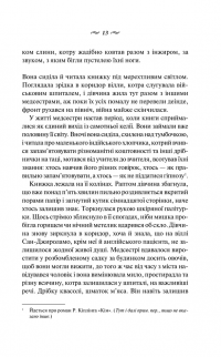 Англійський пацієнт — Майкл Ондатже