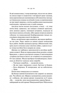 Англійський пацієнт — Майкл Ондатже