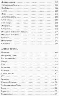 Колымские рассказы — Варлам Шаламов