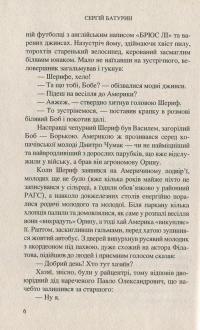 Я like Україну! / Я люблю Україну! — Анатолий Днистровый, Андрей Курков, Светлана Поваляева, Сергей Батурин, Геннадий Молчанов, Марина Гримич, Владимир Лис, Андрей Кокотюха, Ирэн Роздобудько, Лариса Денисенко, Любко Дереш, Елена Захарченко, Антон Санченко