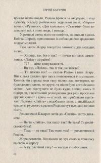 Я like Україну! / Я люблю Україну! — Анатолий Днистровый, Андрей Курков, Светлана Поваляева, Сергей Батурин, Геннадий Молчанов, Марина Гримич, Владимир Лис, Андрей Кокотюха, Ирэн Роздобудько, Лариса Денисенко, Любко Дереш, Елена Захарченко, Антон Санченко