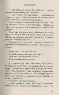 Я like Україну! / Я люблю Україну! — Анатолий Днистровый, Андрей Курков, Светлана Поваляева, Сергей Батурин, Геннадий Молчанов, Марина Гримич, Владимир Лис, Андрей Кокотюха, Ирэн Роздобудько, Лариса Денисенко, Любко Дереш, Елена Захарченко, Антон Санченко