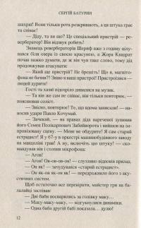 Я like Україну! / Я люблю Україну! — Анатолий Днистровый, Андрей Курков, Светлана Поваляева, Сергей Батурин, Геннадий Молчанов, Марина Гримич, Владимир Лис, Андрей Кокотюха, Ирэн Роздобудько, Лариса Денисенко, Любко Дереш, Елена Захарченко, Антон Санченко