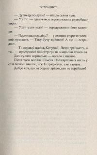 Я like Україну! / Я люблю Україну! — Анатолий Днистровый, Андрей Курков, Светлана Поваляева, Сергей Батурин, Геннадий Молчанов, Марина Гримич, Владимир Лис, Андрей Кокотюха, Ирэн Роздобудько, Лариса Денисенко, Любко Дереш, Елена Захарченко, Антон Санченко