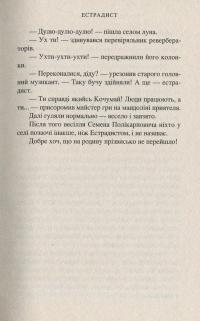 Я like Україну! / Я люблю Україну! — Анатолий Днистровый, Андрей Курков, Светлана Поваляева, Сергей Батурин, Геннадий Молчанов, Марина Гримич, Владимир Лис, Андрей Кокотюха, Ирэн Роздобудько, Лариса Денисенко, Любко Дереш, Елена Захарченко, Антон Санченко