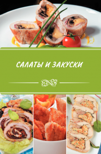 Сочная курочка. Готовим в мультиварке — Светлана Семенова