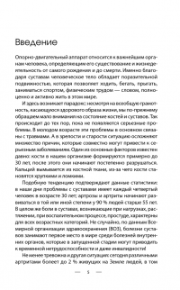 Здоровые сосуды. Побеждаем варикоз, тромбоз, атеросклероз, геморрой + Здоровые суставы. Побеждаем артроз, артрит, остеопороз