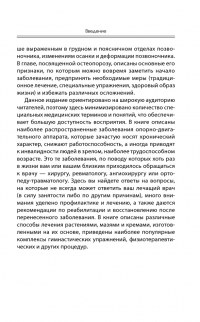 Здоровые сосуды. Побеждаем варикоз, тромбоз, атеросклероз, геморрой + Здоровые суставы. Побеждаем артроз, артрит, остеопороз