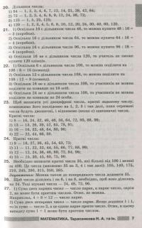 Усі ГДР. Готові домашні роботи та пояснення. 6 клас