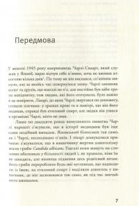 Хто б міг подумати! Як мозок змушує нас робити дурниці — Ася Казанцева