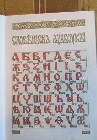 Русская азбука в рисунках Марины Ханковой