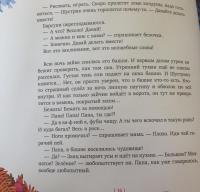 Волшебная шляпа для лучшего папы — Вересова Алена