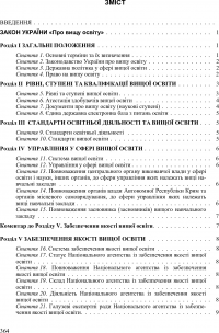 НПК закону України &quot;Про виконавче провадження&quot;. Станом на 1 серпня 2016 р. — Андрей Молдован