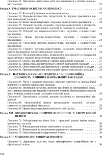 НПК закону України &quot;Про виконавче провадження&quot;. Станом на 1 серпня 2016 р. — Андрей Молдован