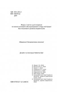 ДНК — Владимир Рафеенко, Сергей Жадан, Ирэна Карпа, Андрей Кокотюха, Юрий Винничук, Максим Кидрук, Фоззи