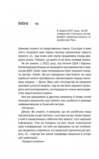 ДНК — Владимир Рафеенко, Сергей Жадан, Ирэна Карпа, Андрей Кокотюха, Юрий Винничук, Максим Кидрук, Фоззи