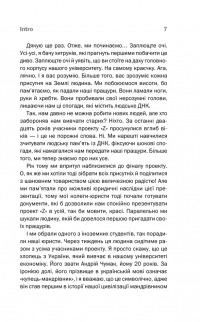 ДНК — Владимир Рафеенко, Сергей Жадан, Ирэна Карпа, Андрей Кокотюха, Юрий Винничук, Максим Кидрук, Фоззи