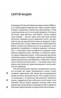 ДНК — Владимир Рафеенко, Сергей Жадан, Ирэна Карпа, Андрей Кокотюха, Юрий Винничук, Максим Кидрук, Фоззи