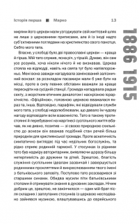 ДНК — Владимир Рафеенко, Сергей Жадан, Ирэна Карпа, Андрей Кокотюха, Юрий Винничук, Максим Кидрук, Фоззи