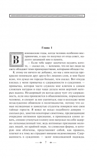 Великий Гэтсби — Фрэнсис Скотт Фицджеральд