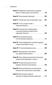 Китайская медицина. Современное руководство по древней методике исцеления — Юнь Лун