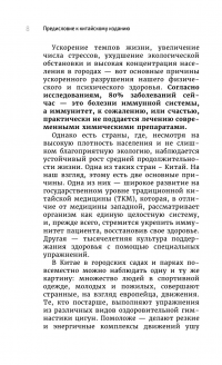 Китайская медицина. Современное руководство по древней методике исцеления — Юнь Лун