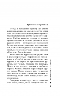 Изобретатель смерти — Алексей Макеев, Николай Леонов