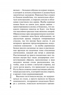 Изобретатель смерти — Алексей Макеев, Николай Леонов