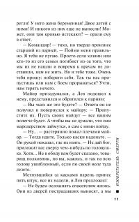 Изобретатель смерти — Алексей Макеев, Николай Леонов