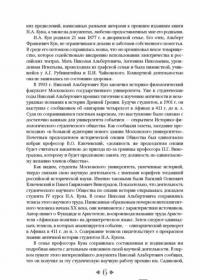 Легенды и мифы Древней Греции и Древнего Рима. Самое полное оригинальное издание — Кун Николай Альбертович