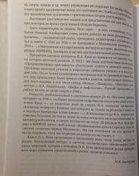 Легенды и мифы Древней Греции и Древнего Рима. Самое полное оригинальное издание — Кун Николай Альбертович