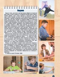 Большая энциклопедия юного мастера на все руки — Мерников Андрей Геннадьевич
