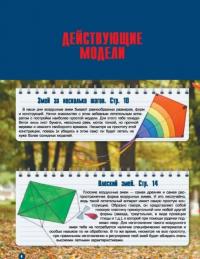 Большая энциклопедия юного мастера на все руки — Мерников Андрей Геннадьевич