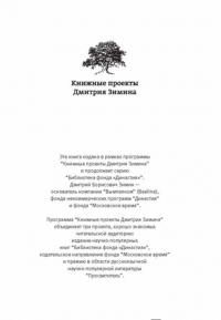 Эволюция. Классические идеи в свете новых открытий — Марков Александр Владимирович, Наймарк Елена