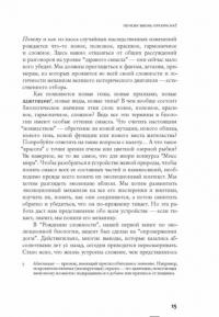 Эволюция. Классические идеи в свете новых открытий — Марков Александр Владимирович, Наймарк Елена