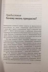 Эволюция. Классические идеи в свете новых открытий — Марков Александр Владимирович, Наймарк Елена