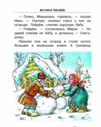 Истории про Новый год и Рождество — Гофман Эрнст Теодор Амадей, Бажов Павел Петрович, Успенский Эдуард Николаевич