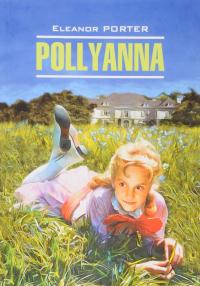 Pollyanna / Поллианна — Элинор Ходжман Портер