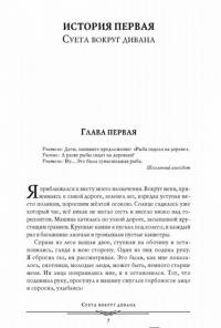 Понедельник начинается в субботу. Трудно быть богом — Стругацкий Аркадий Натанович, Стругацкий Борис Натанович