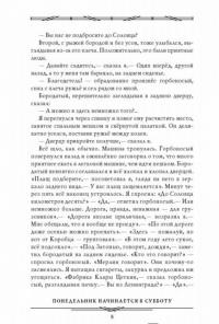 Понедельник начинается в субботу. Трудно быть богом — Стругацкий Аркадий Натанович, Стругацкий Борис Натанович