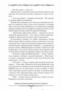 Понедельник начинается в субботу. Трудно быть богом — Стругацкий Аркадий Натанович, Стругацкий Борис Натанович