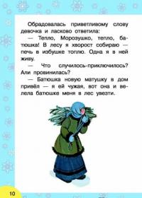 Стихи и сказки к Новому году — Барто Агния Львовна, Берестов Валентин Дмитриевич, Александрова Зинаида Николаевна