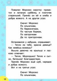 Стихи и сказки к Новому году — Барто Агния Львовна, Берестов Валентин Дмитриевич, Александрова Зинаида Николаевна