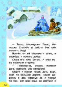 Стихи и сказки к Новому году — Барто Агния Львовна, Берестов Валентин Дмитриевич, Александрова Зинаида Николаевна