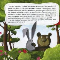 Пони Фиалка и волшебный колодец. Сказка о доброте — Анастасия Алешичева
