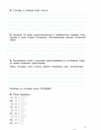 Диагностические комплексные работы. 3 класс. Русский язык. Математика. Окружающий мир. Чтение — Нефедова Елена Алексеевна, Узорова Ольга Васильевна