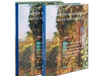 Большая коллекция русских художников. Выпуск 3. Сергей Васильковский, Иосиф Крачковский, Константин Крыжицкий, Владимир Орловский, Николай Сергеев (подарочное издание) — Наталия Васильева