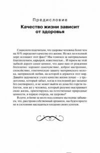 Рак. Избавьтесь от коварной болезни навсегда! — Маловичко Анатолий Васильевич