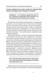 Рак. Избавьтесь от коварной болезни навсегда! — Маловичко Анатолий Васильевич