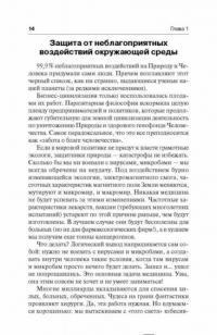 Рак. Избавьтесь от коварной болезни навсегда! — Маловичко Анатолий Васильевич